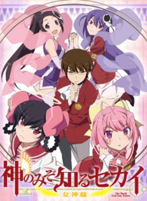 The World God Only Knows เซียนเกมรักขอเป็นเทพนักจีบ ภาค 3 ซับไทย